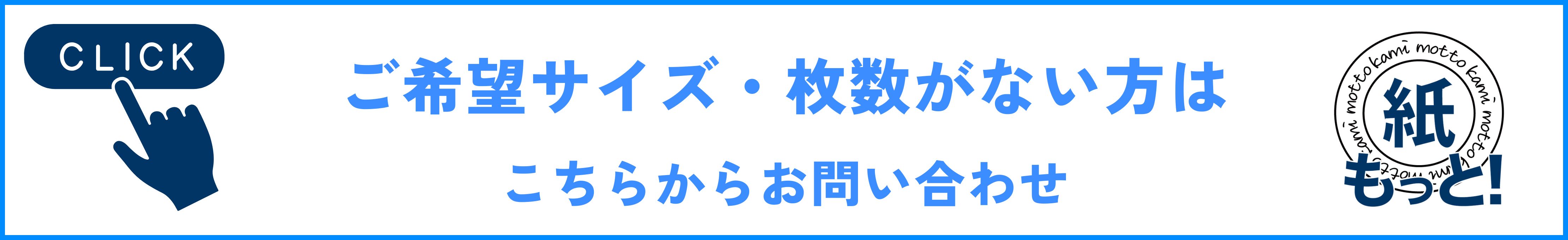 問い合わせ